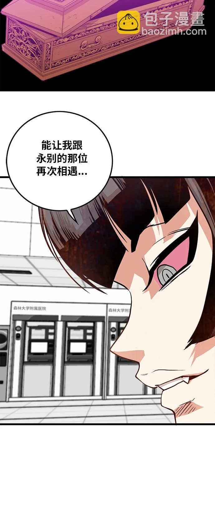 第107话 第39页