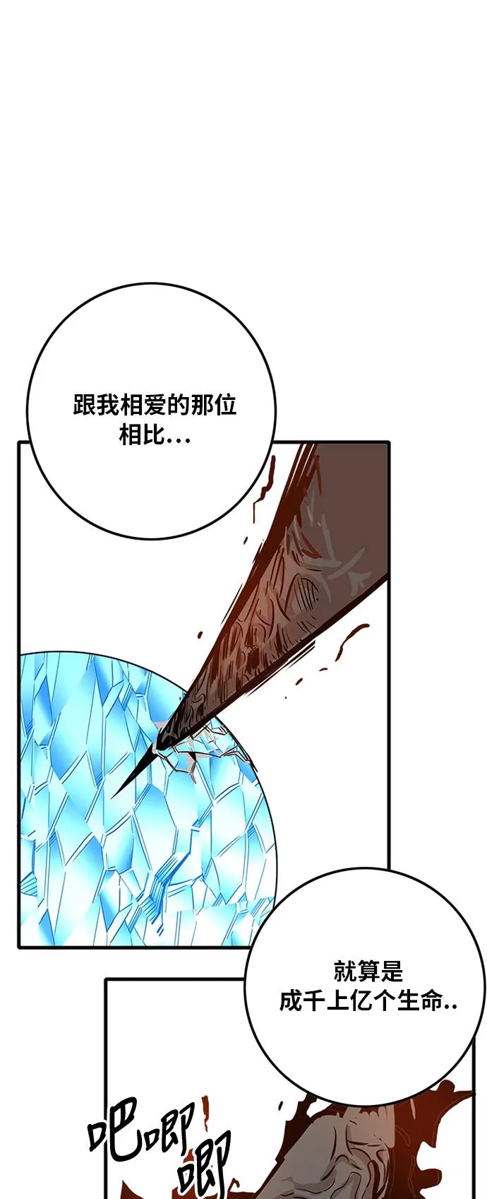 第107话 第42页