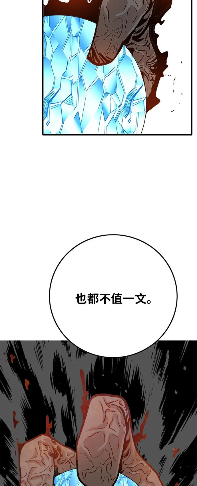 第107话 第43页