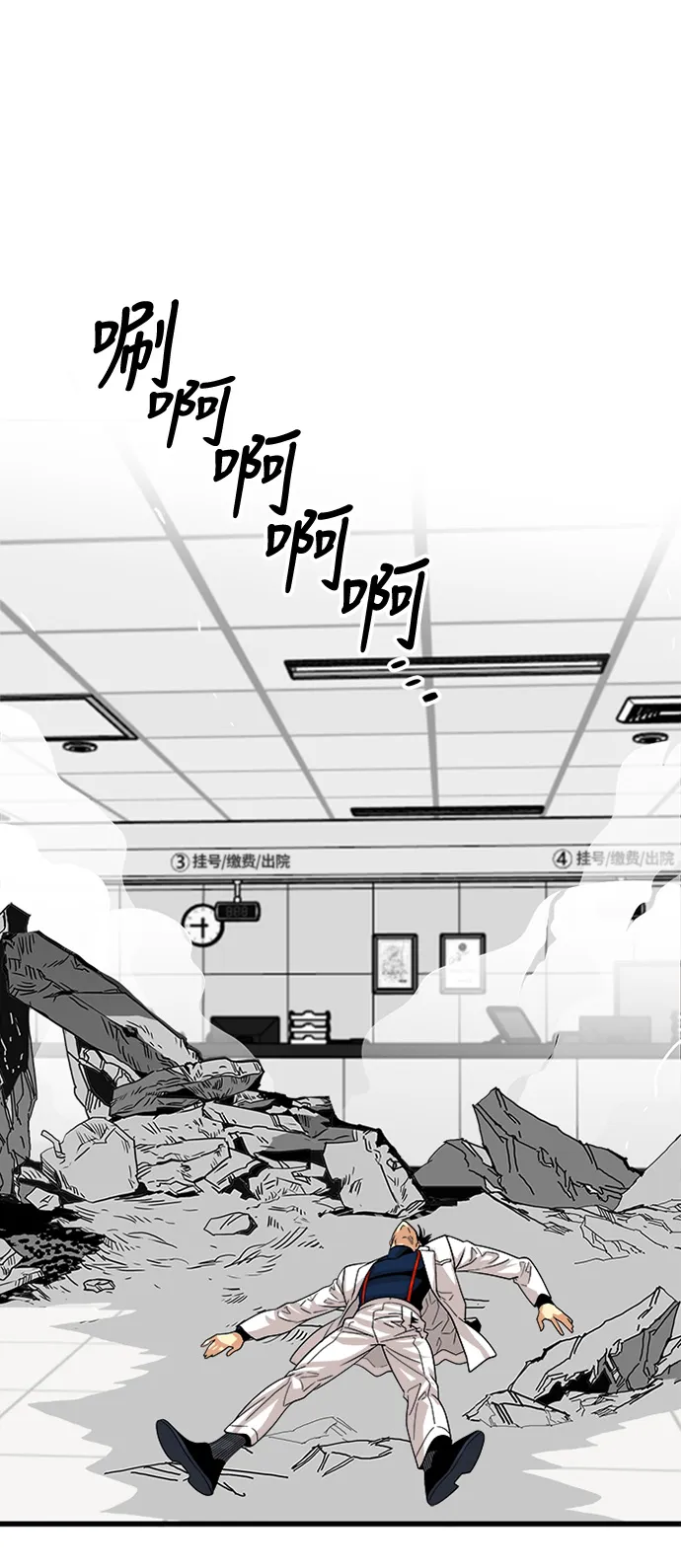 第107话 第54页