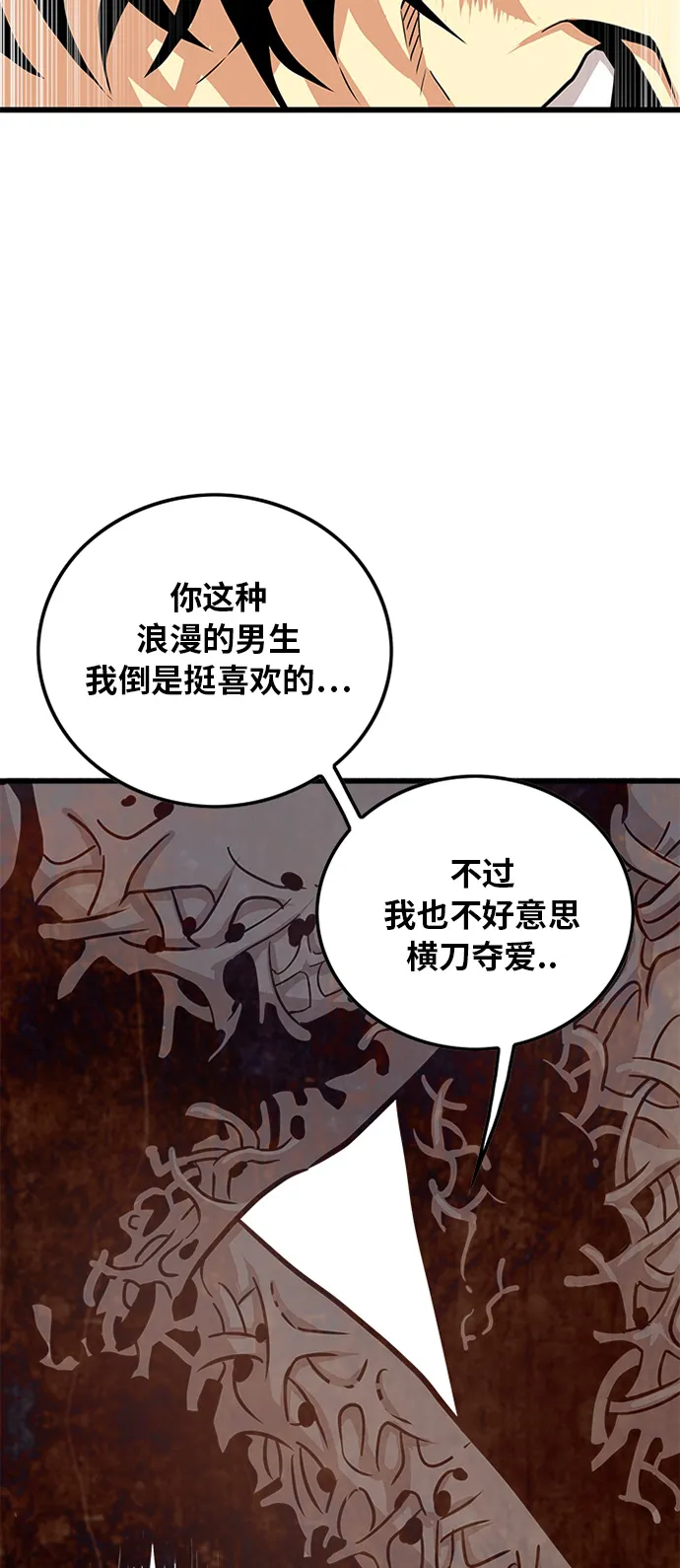 第107话 第57页