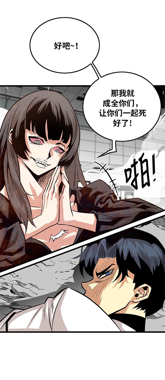 第107话 第59页