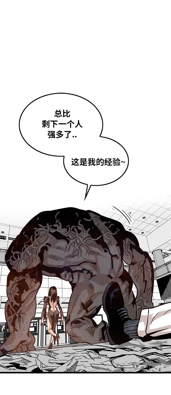 第107话 第60页