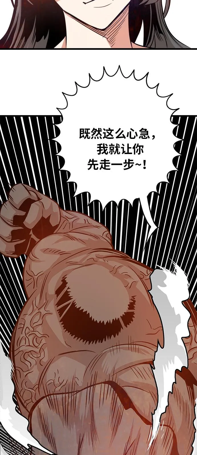 第107话 第63页