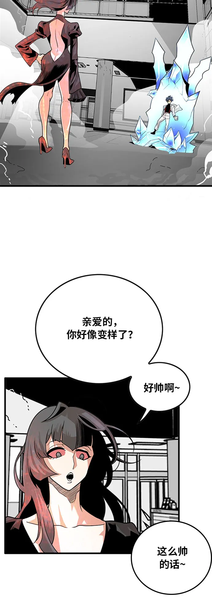 第108话 第5页