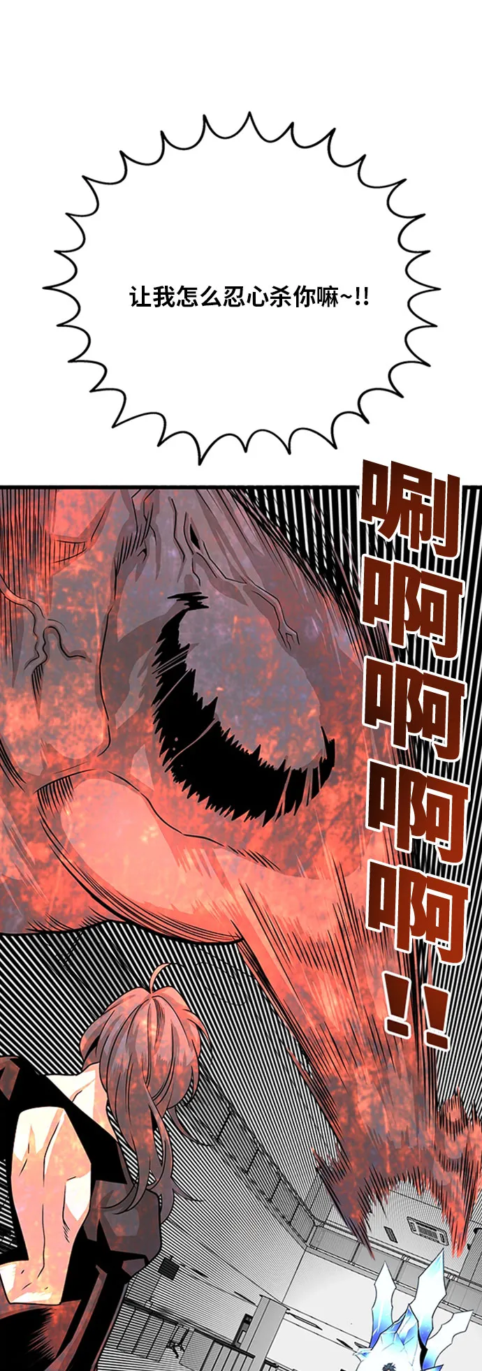 第108话 第6页