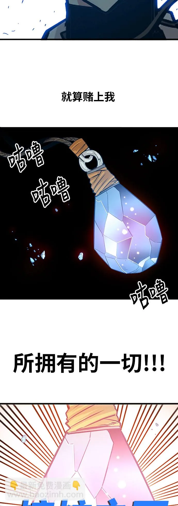 第108话 第8页