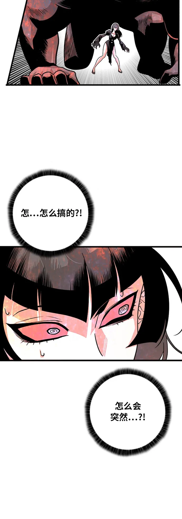 第108话 第12页