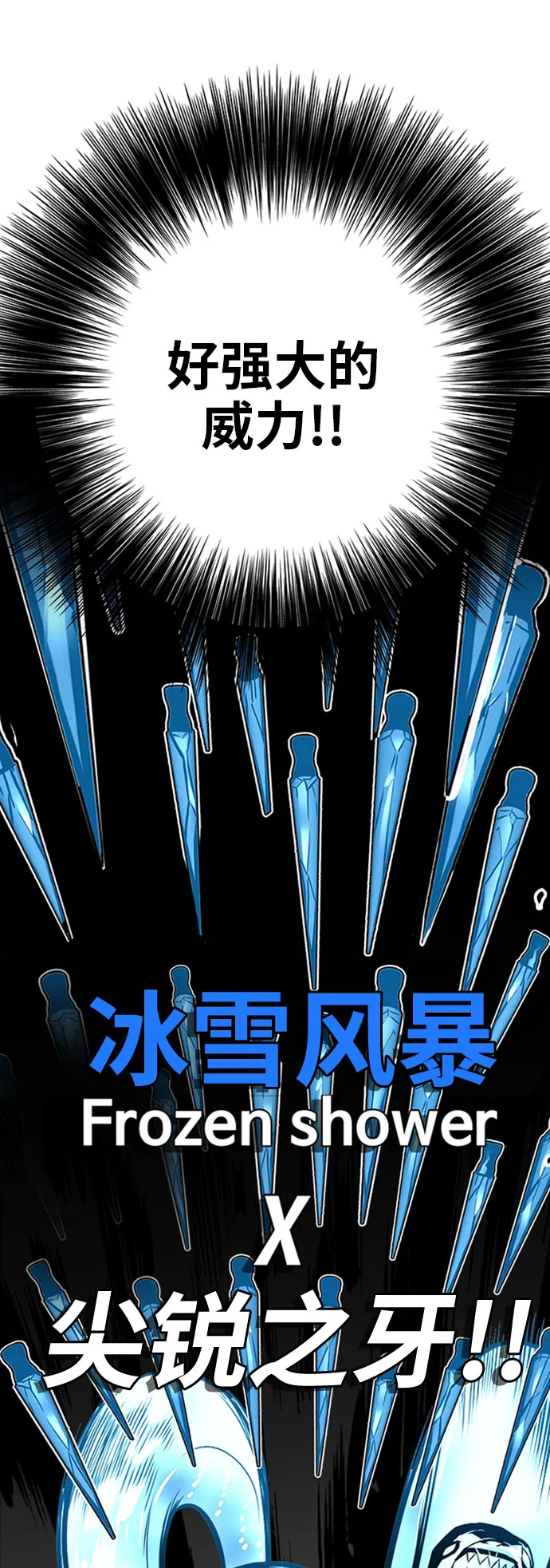 第108话 第13页