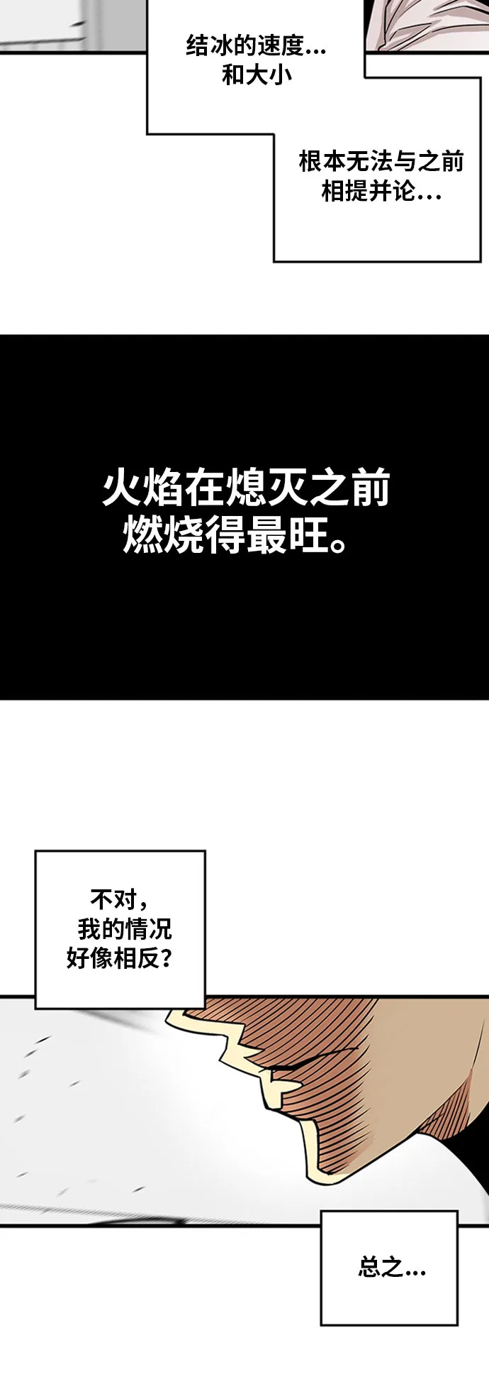 第108话 第16页
