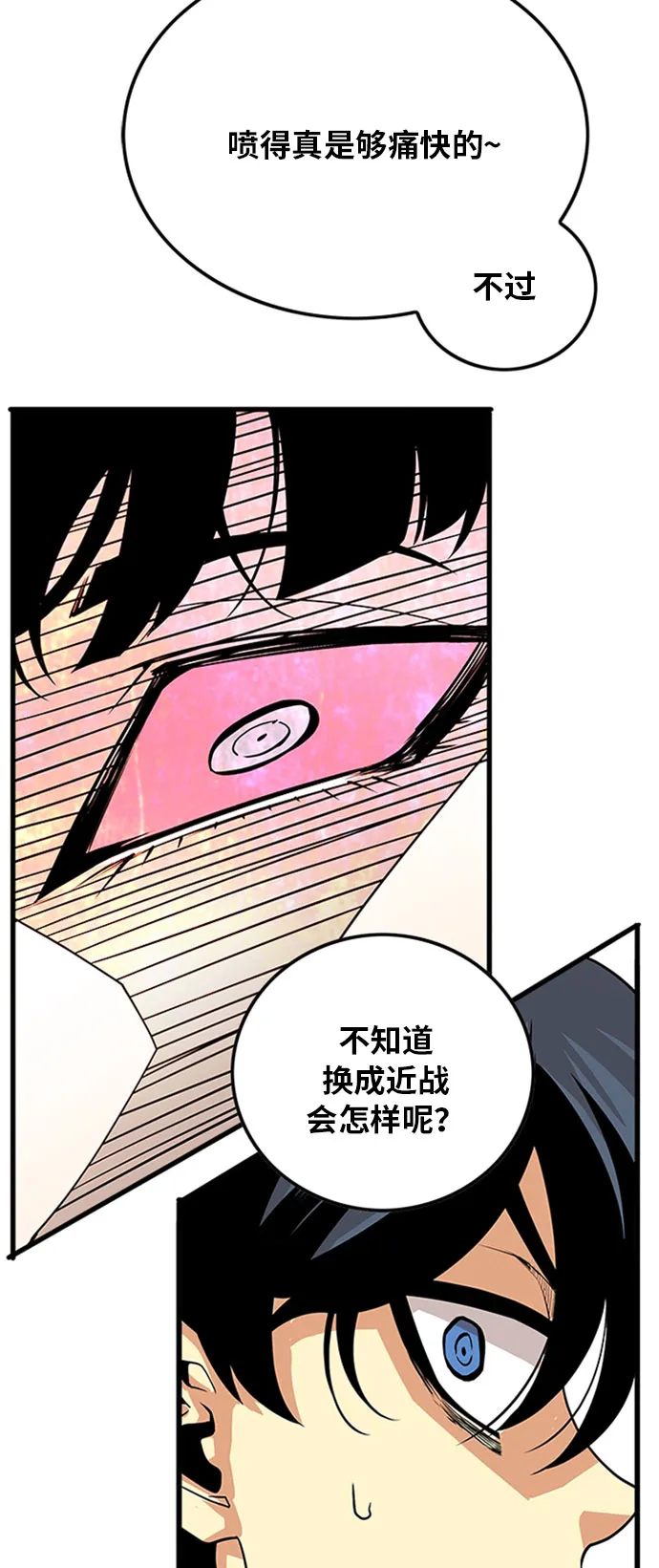 第108话 第23页