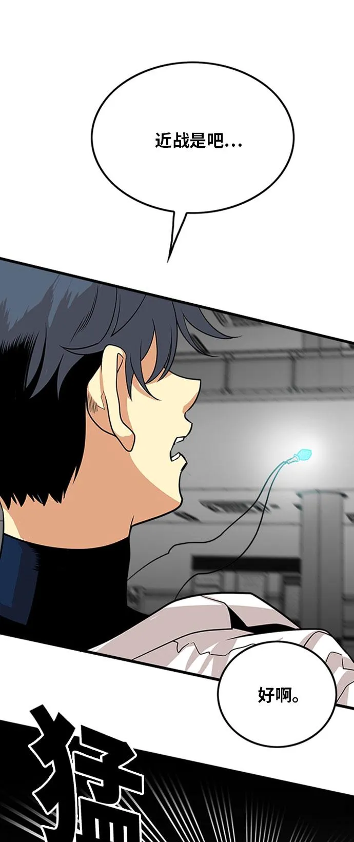 第108话 第27页