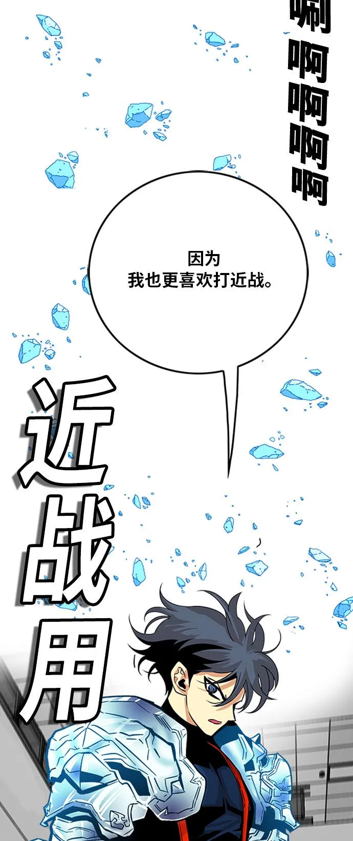 第108话 第30页
