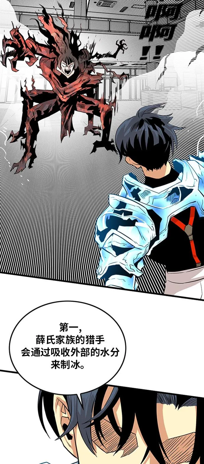 第108话 第43页
