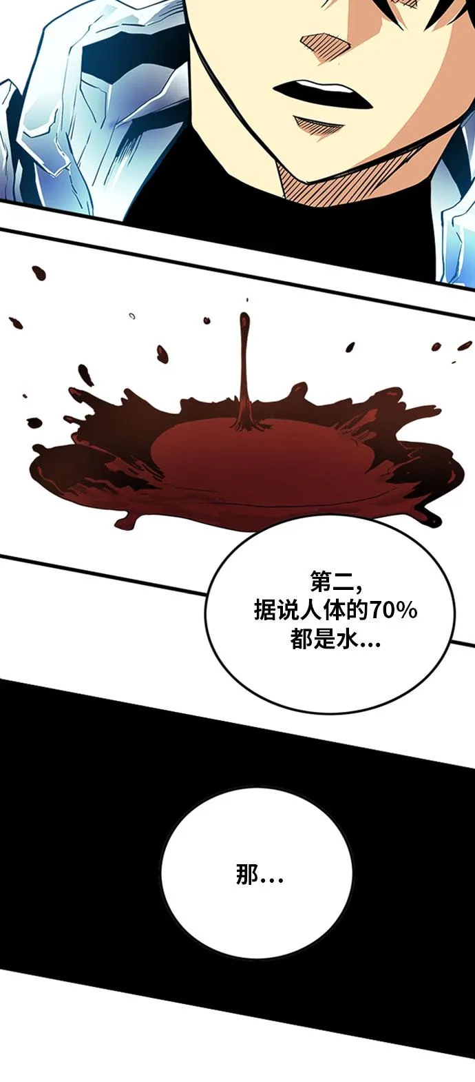 第108话 第44页