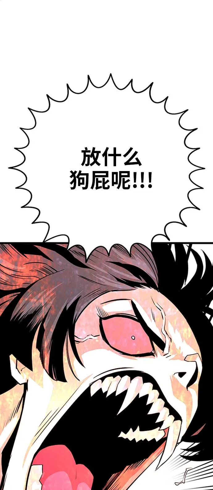 第108话 第47页
