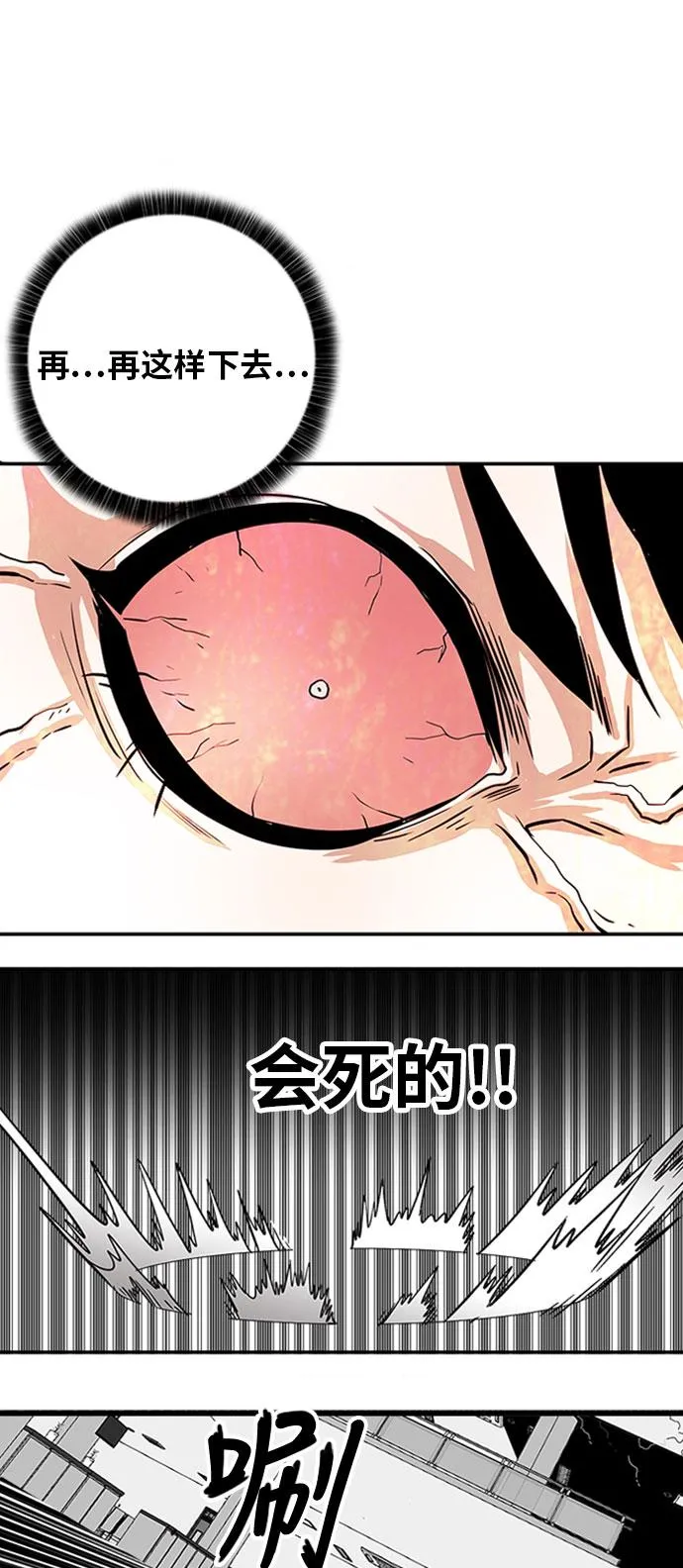 第108话 第51页