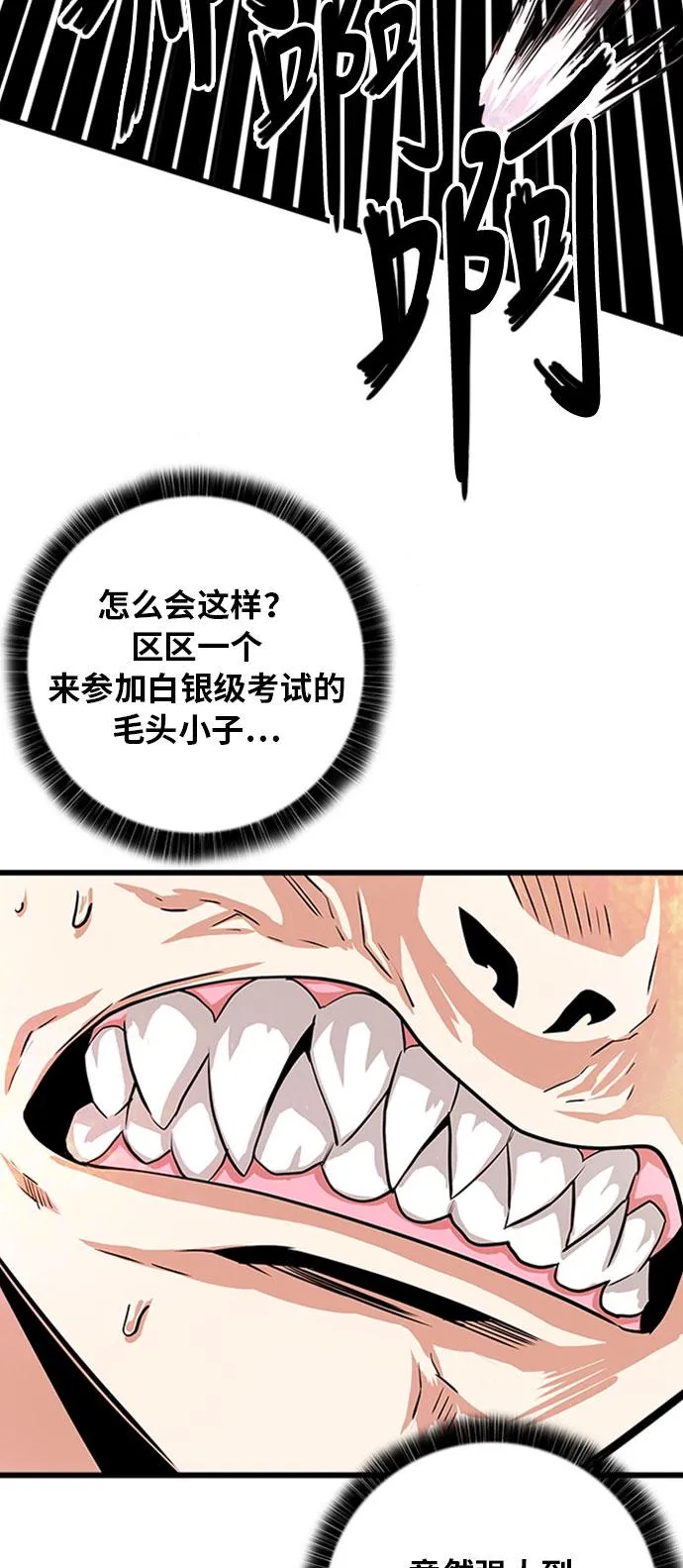 第108话 第53页