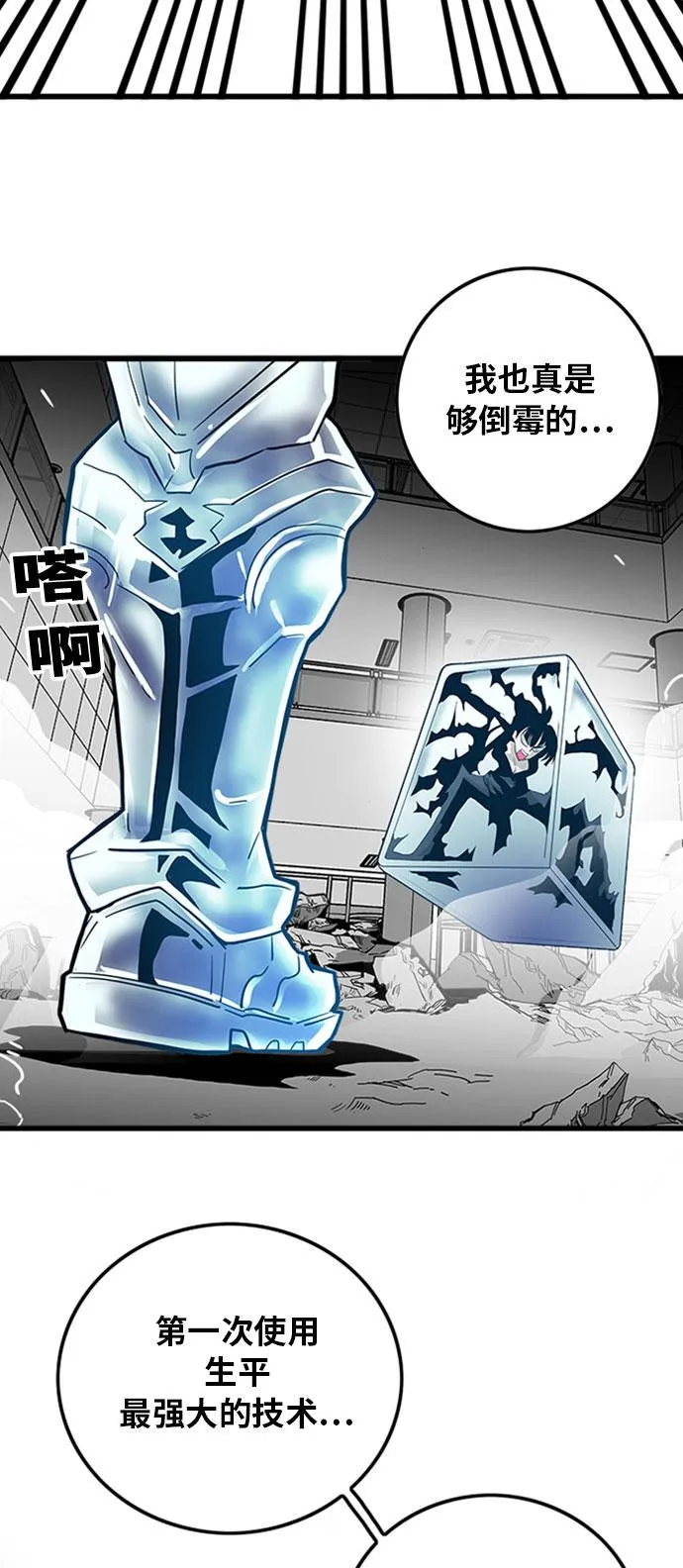 第108话 第57页