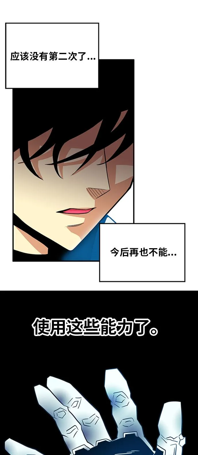 第108话 第59页