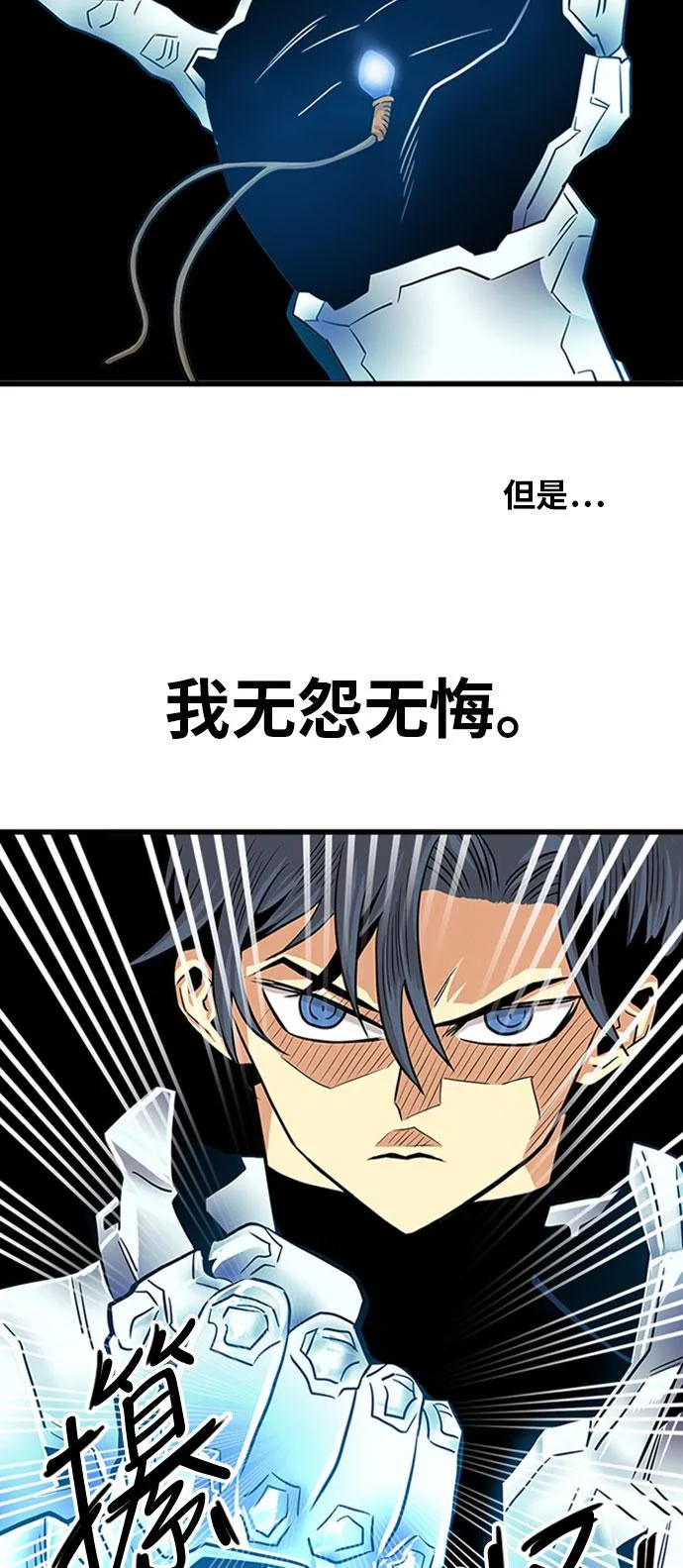 第108话 第60页