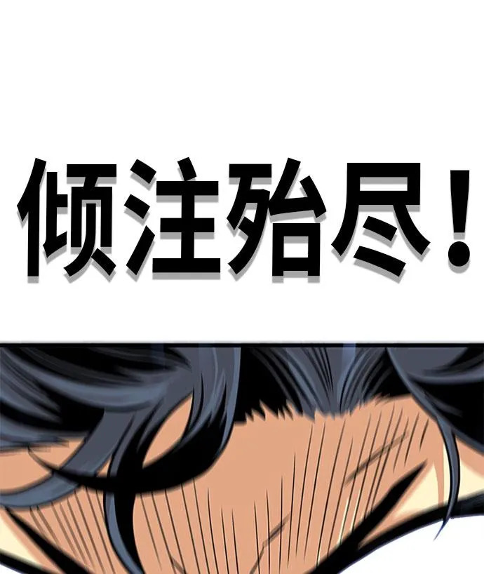 第108话 第69页