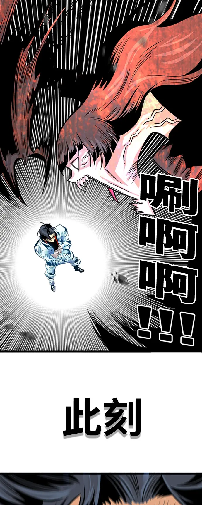 第109话 第3页