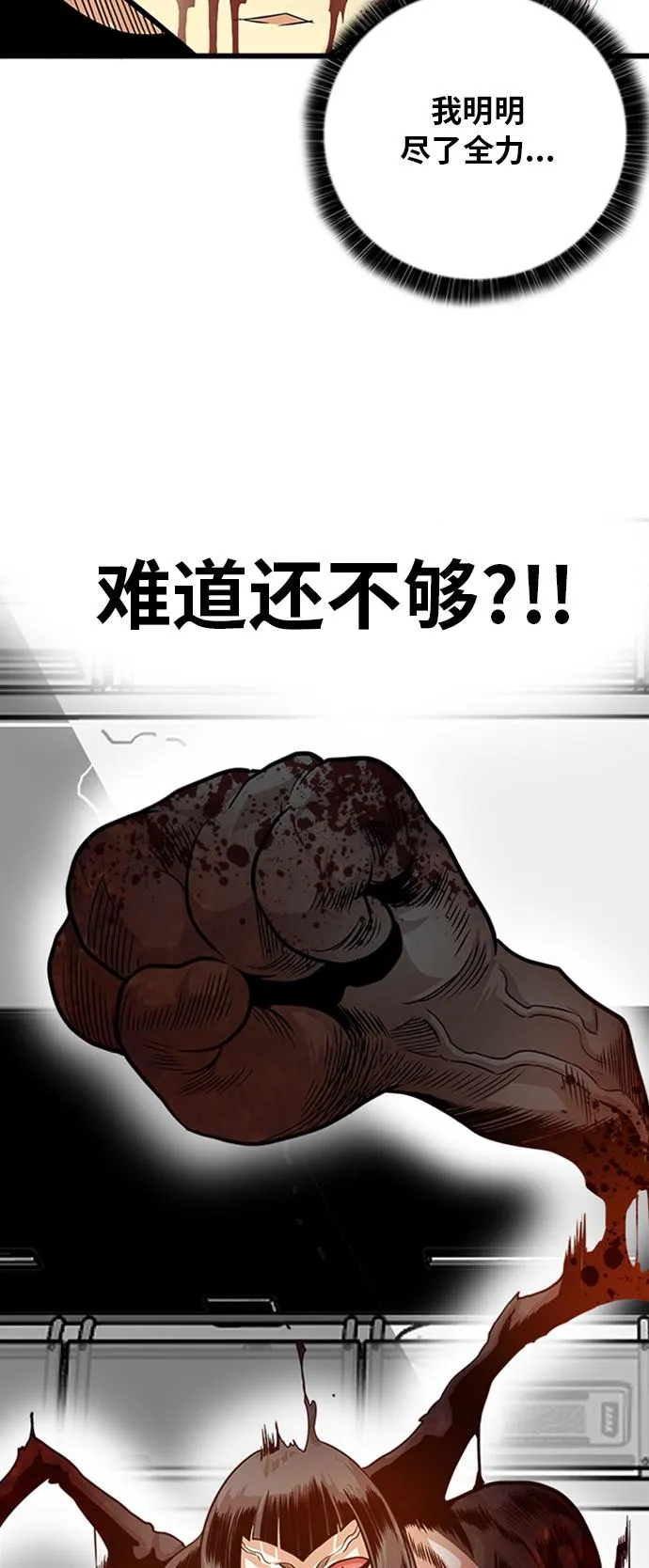 第109话 第20页