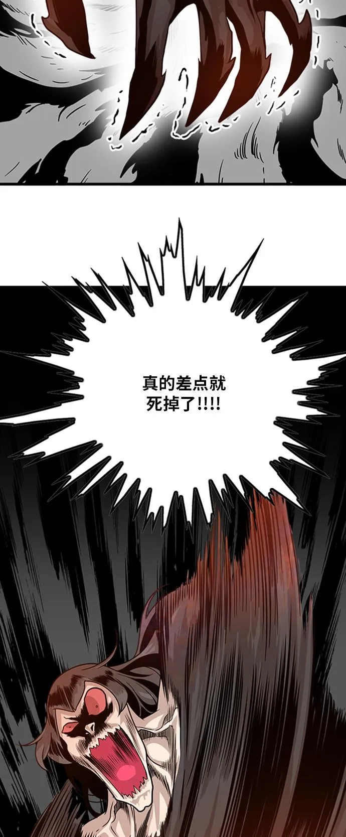 第109话 第23页