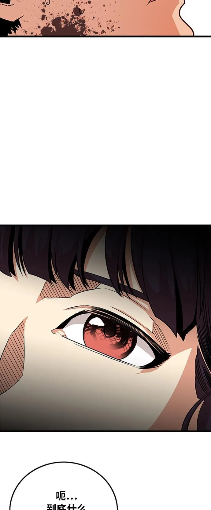第109话 第25页