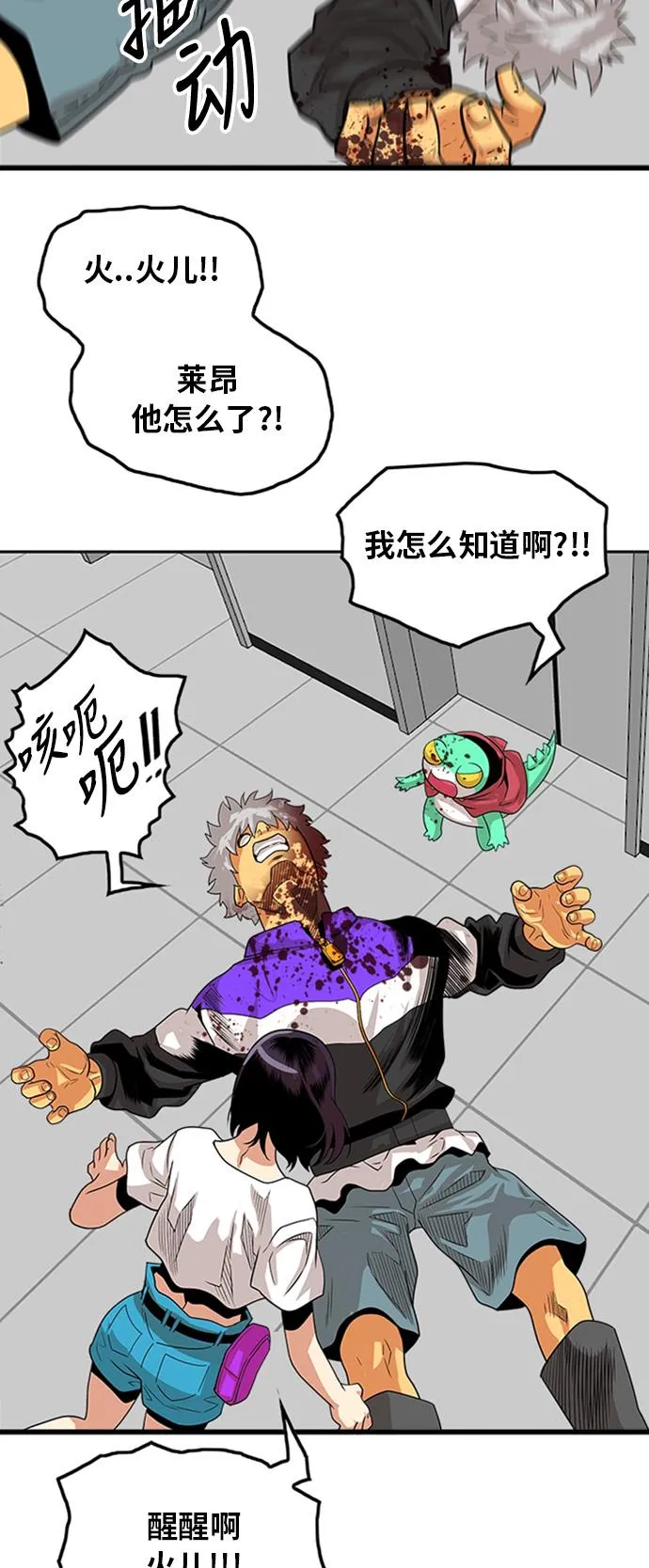 第109话 第28页