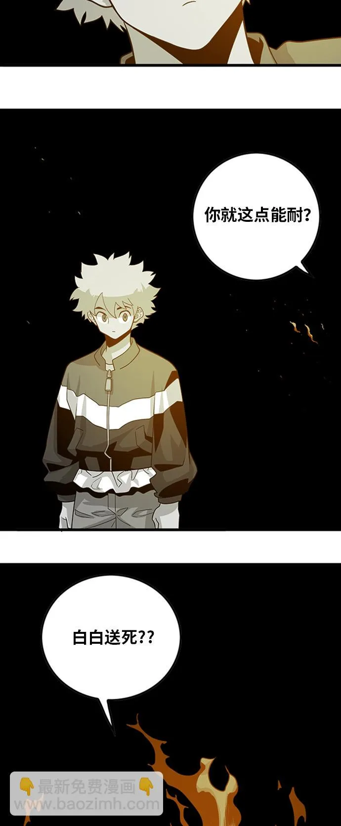 第109话 第30页