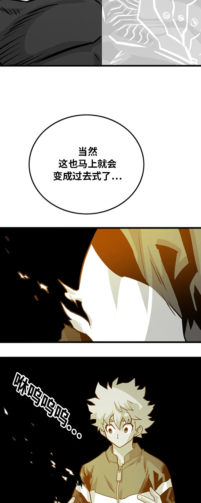 第109话 第34页
