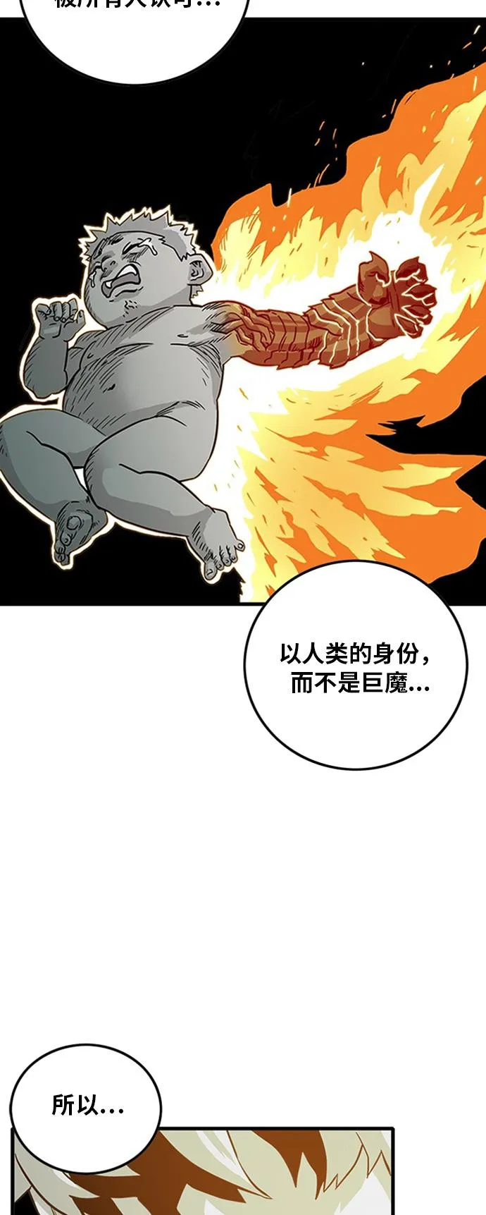 第109话 第37页