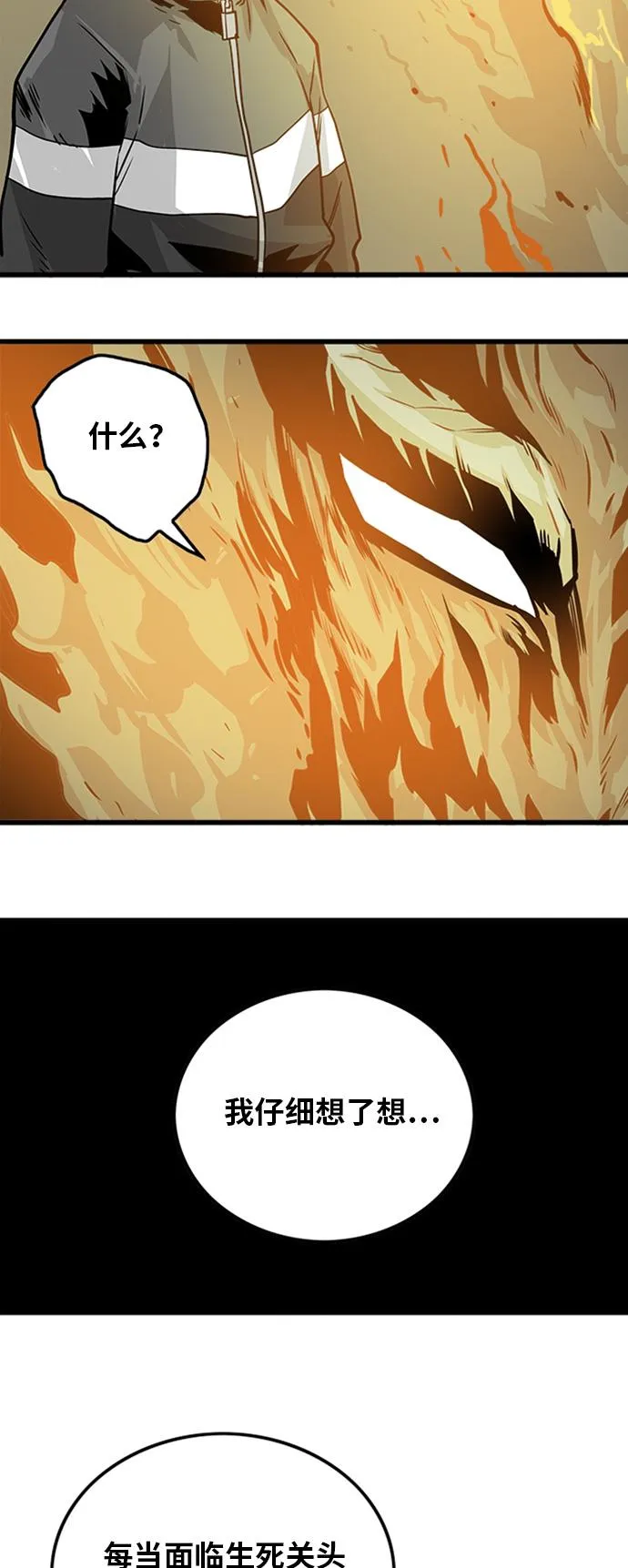 第109话 第41页