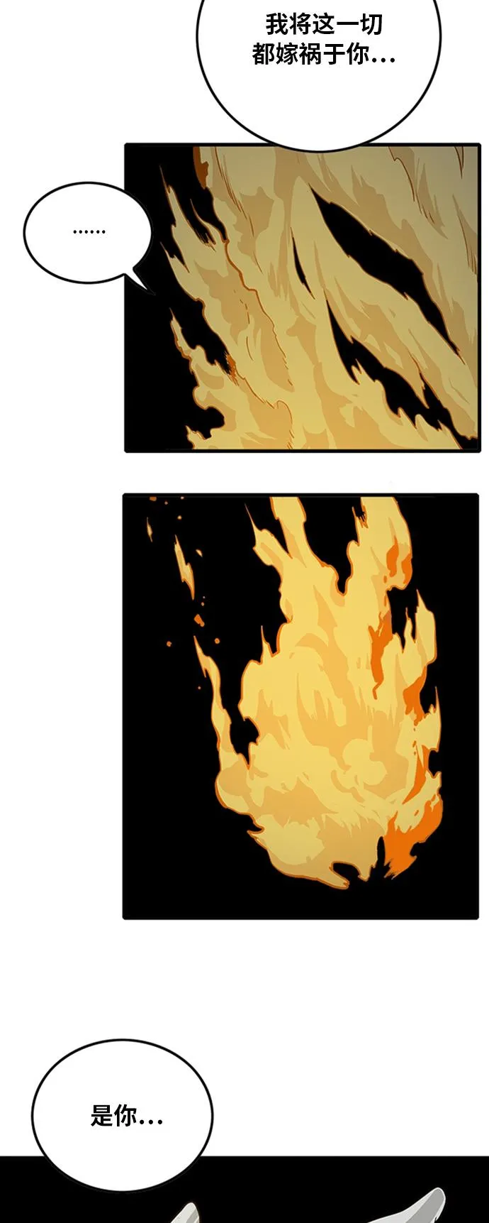 第109话 第43页