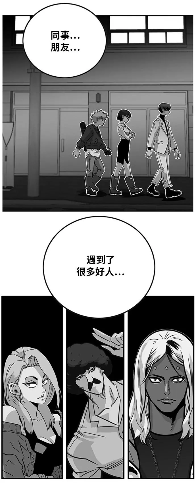 第109话 第46页