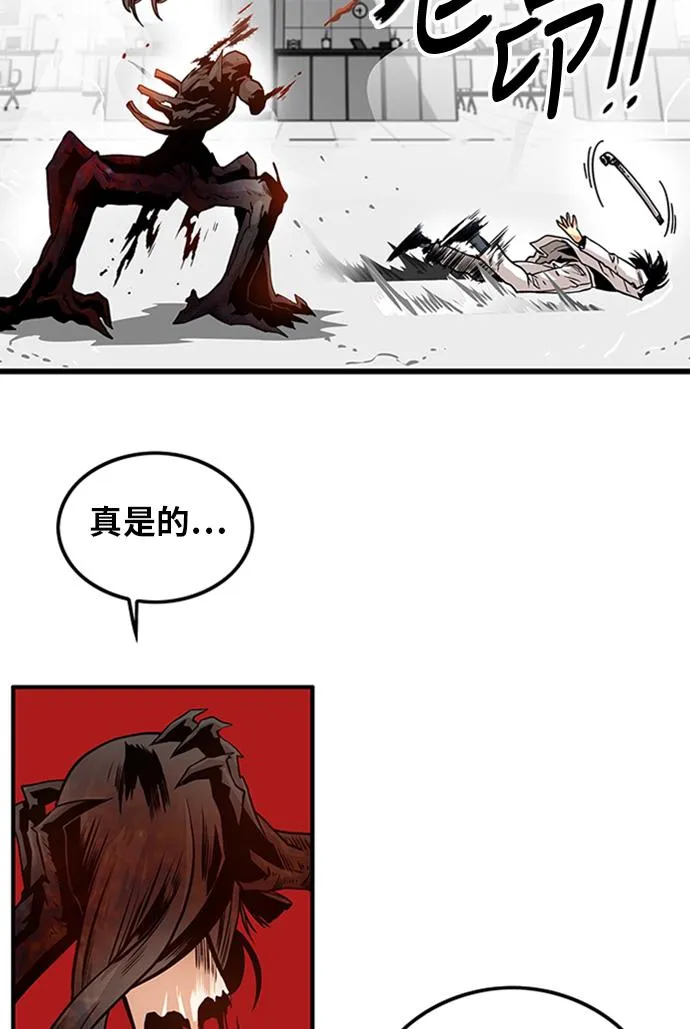 第109话 第68页