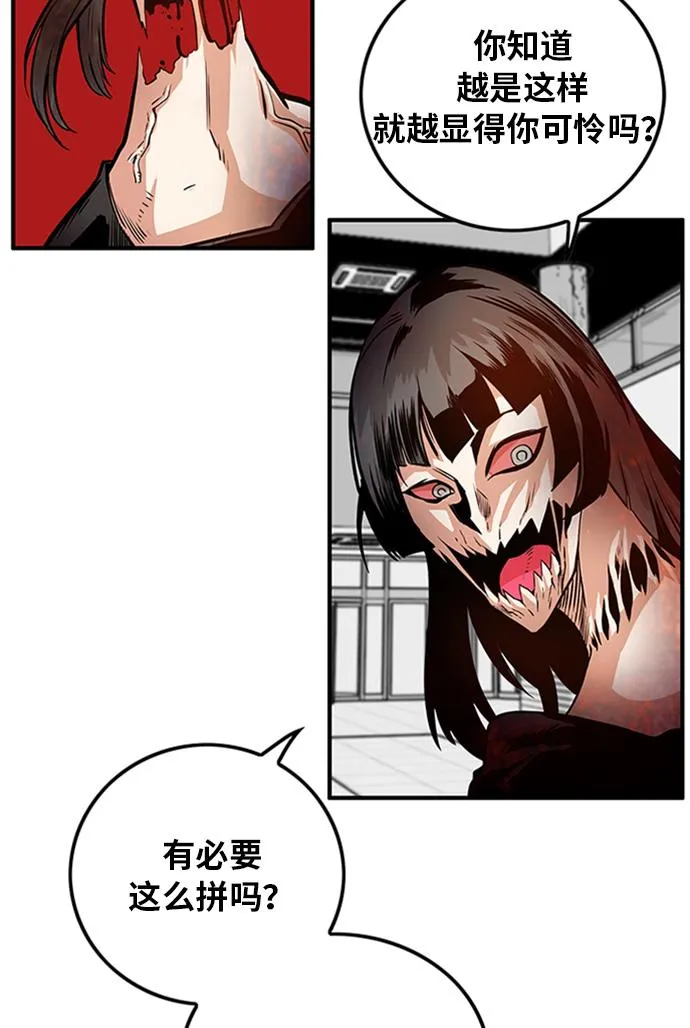 第109话 第69页