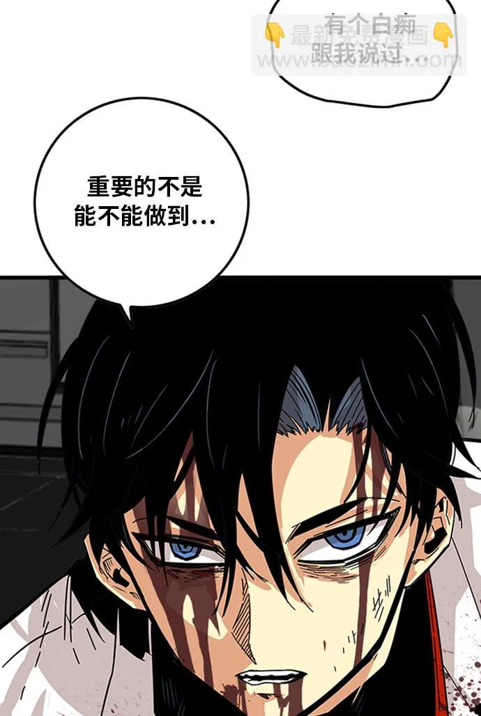 第109话 第71页