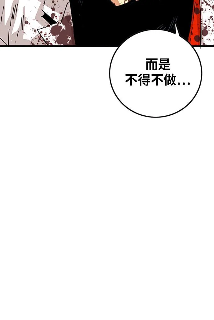 第109话 第72页
