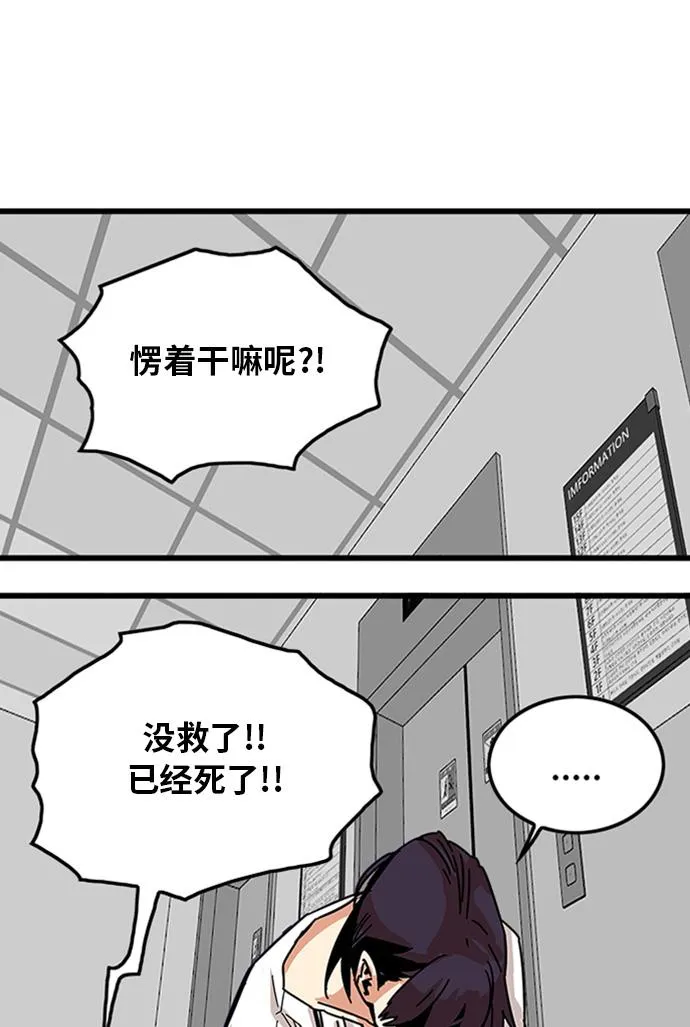 第109话 第73页