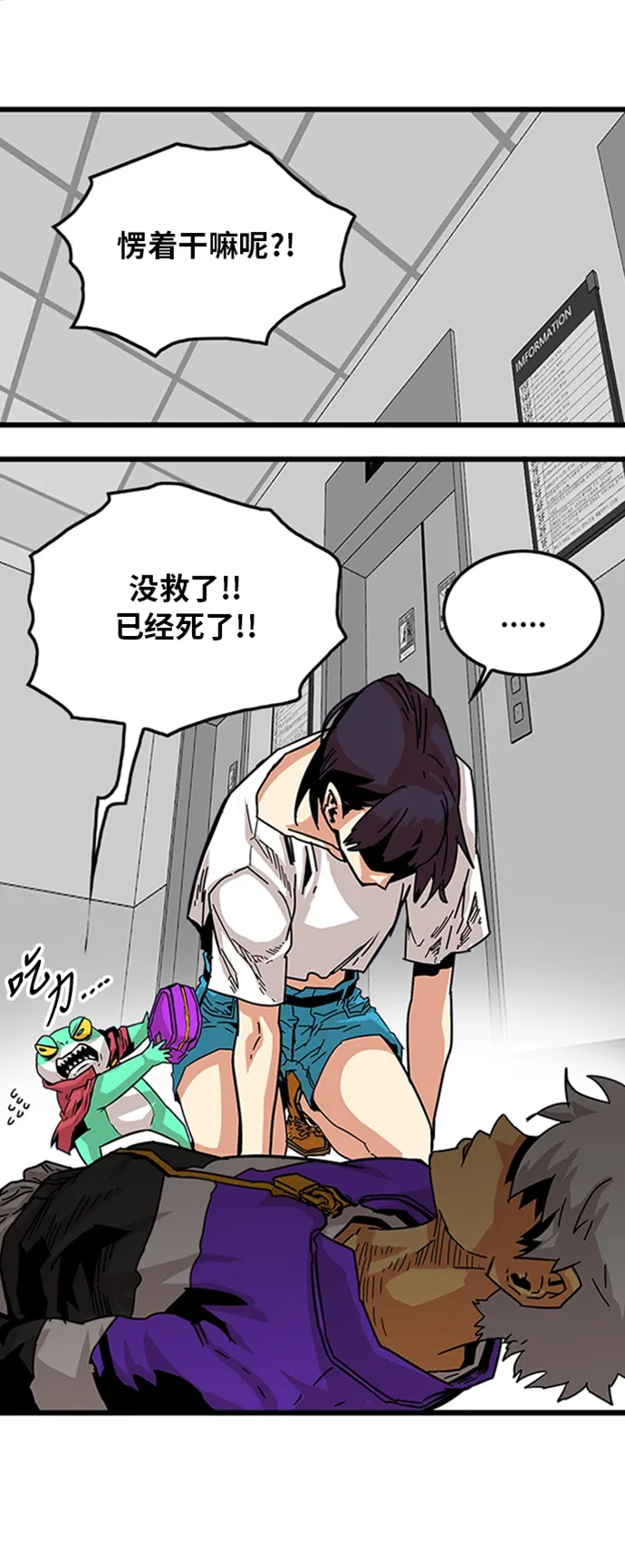 第110话 第2页