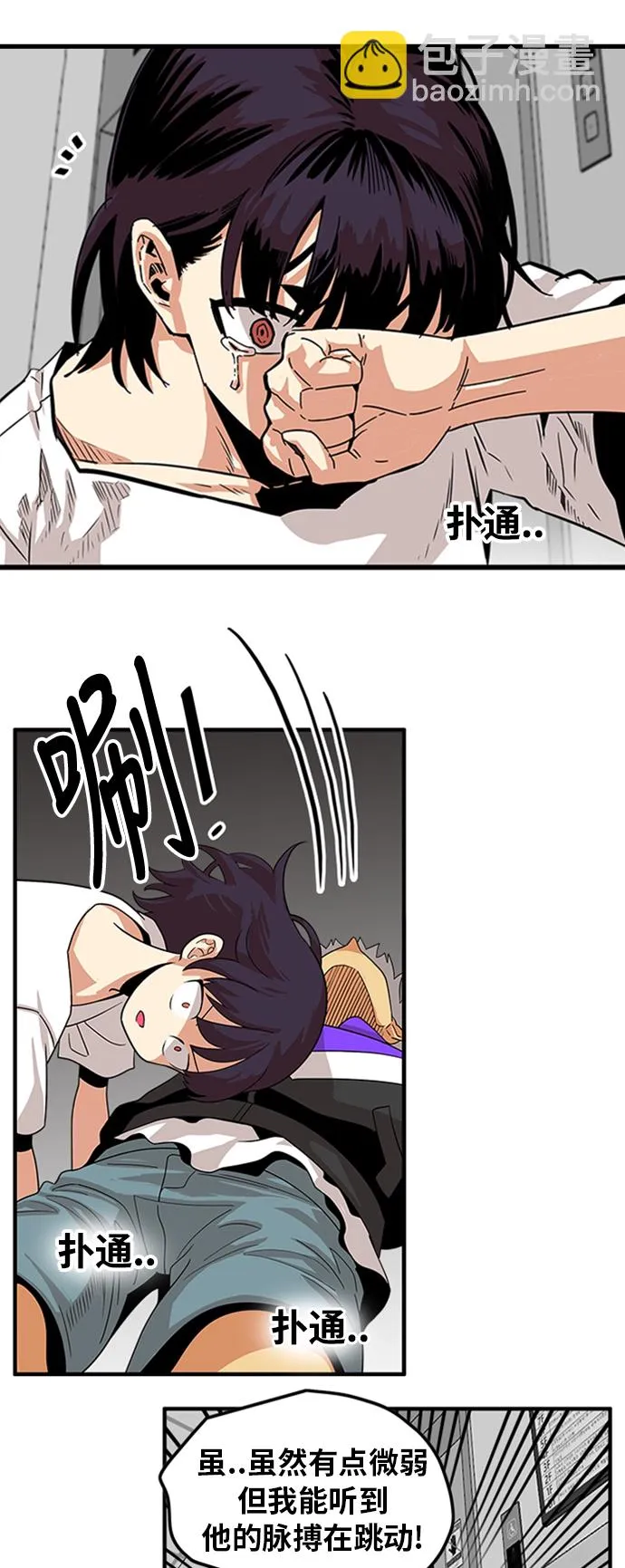 第110话 第3页