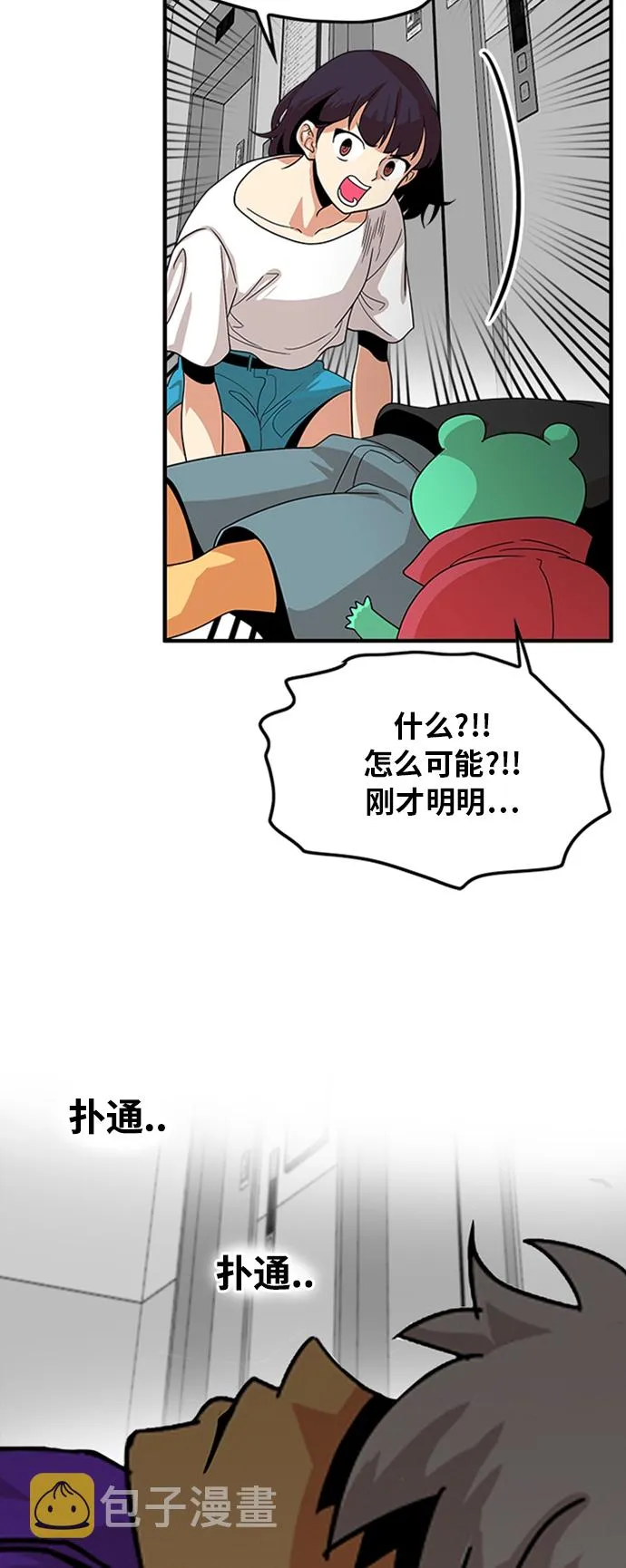 第110话 第4页