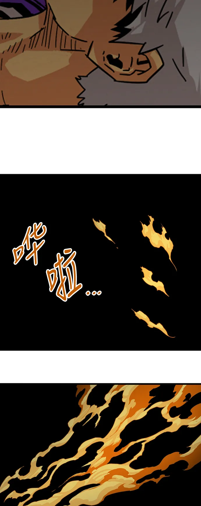 第110话 第5页