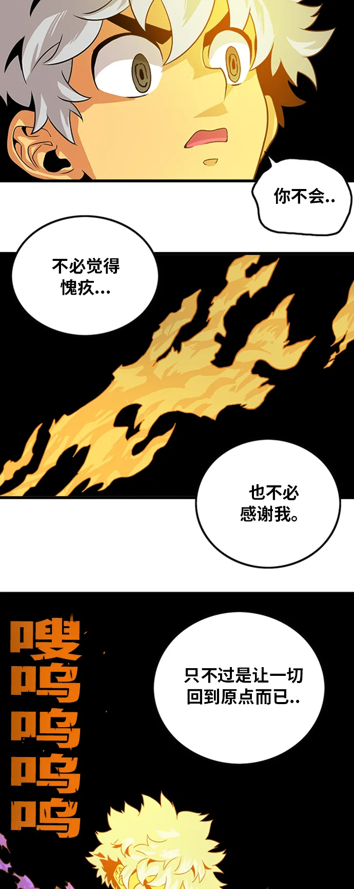 第110话 第7页