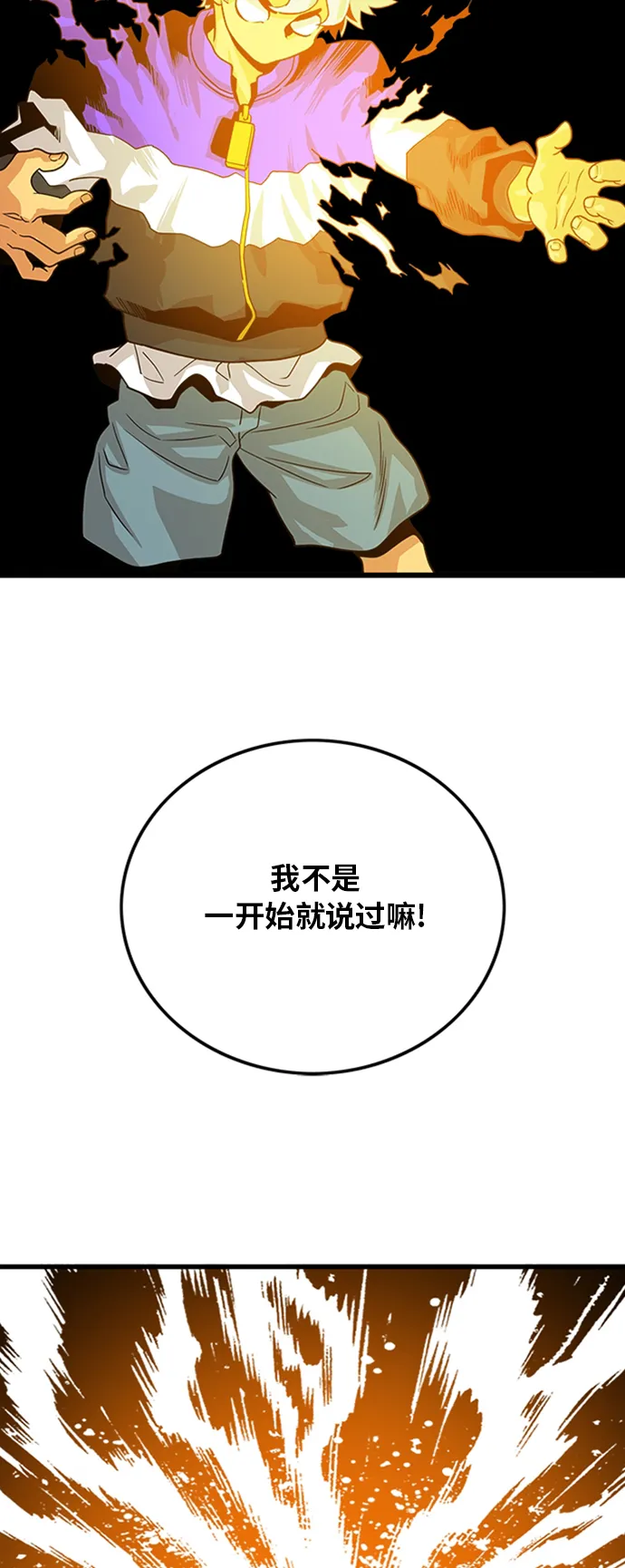 第110话 第8页