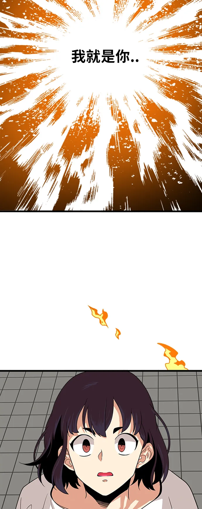 第110话 第9页