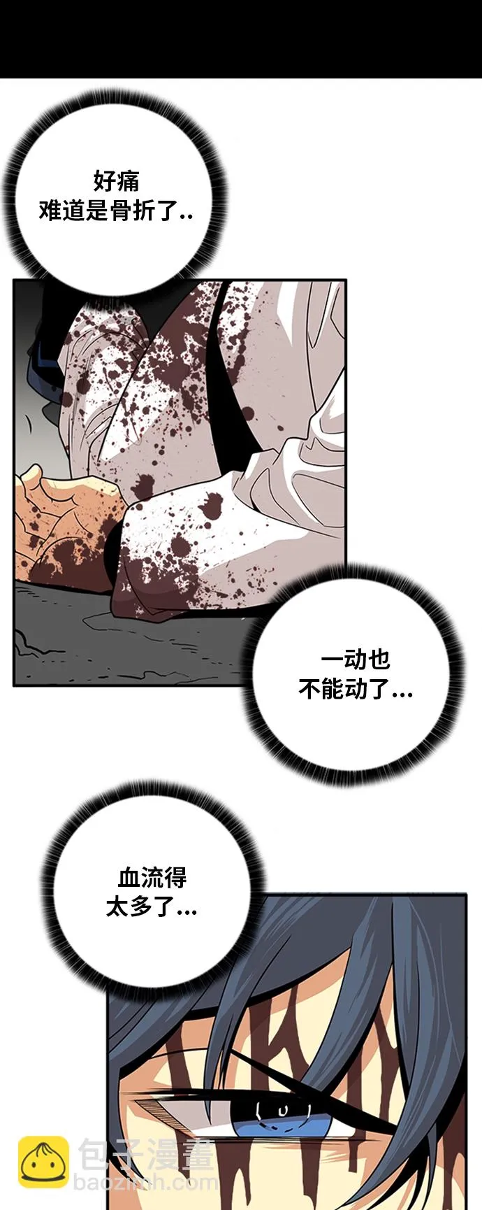 第110话 第12页